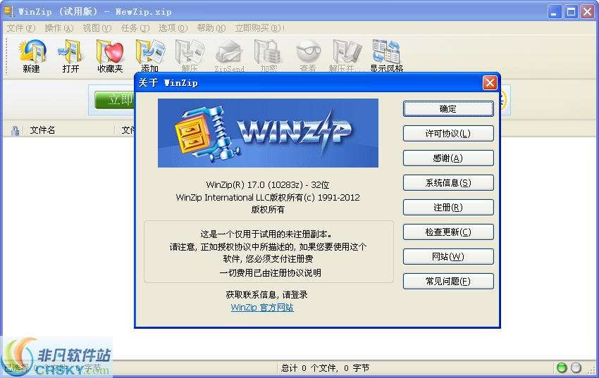 Winzip pro 22.5 serial key